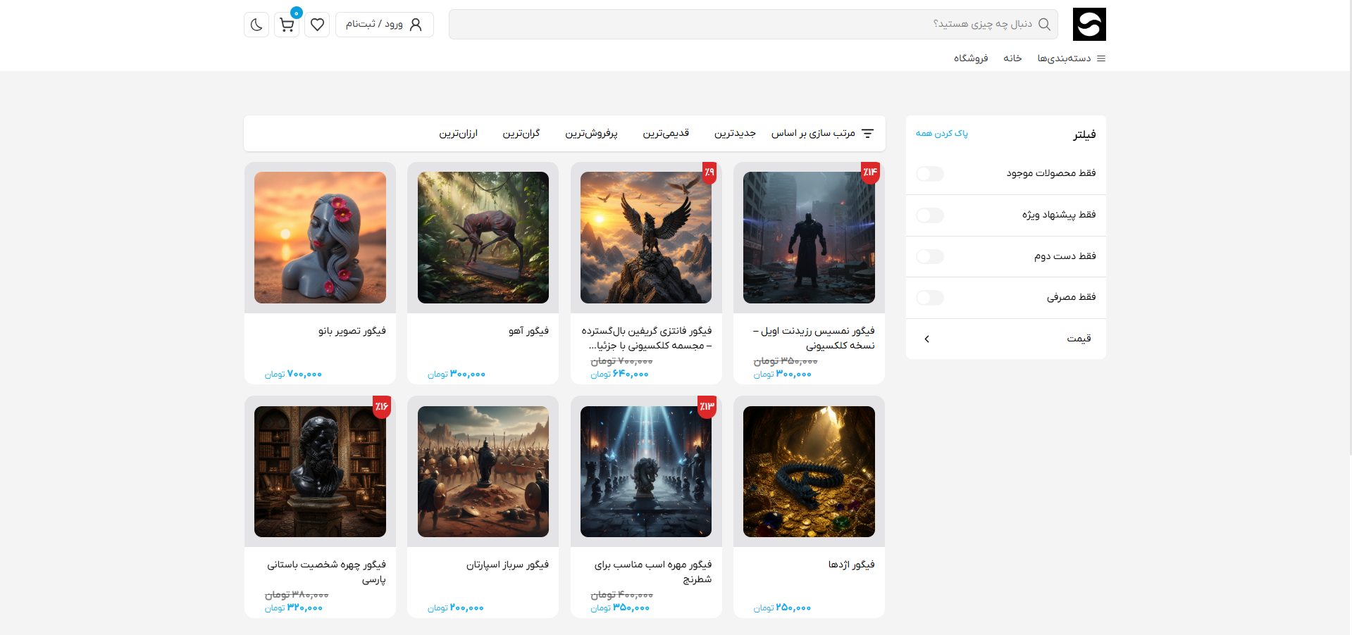 داشبورد مدیریت فروشگاه