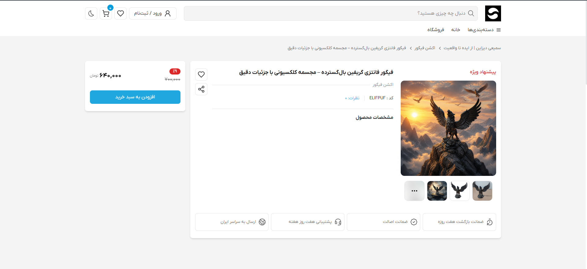 مدیریت سفارش‌ها